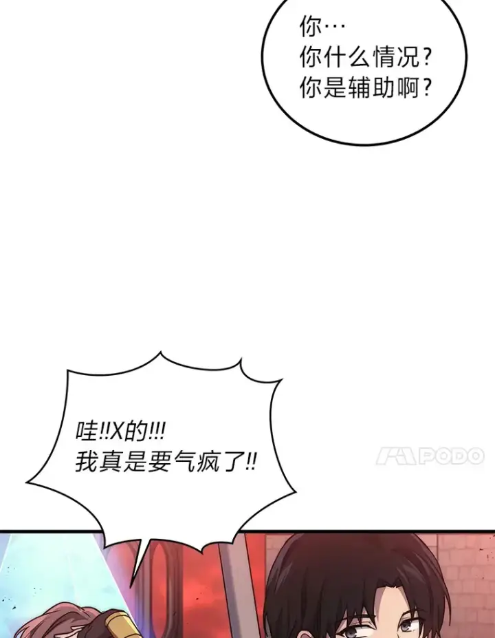 《2等武神》5.转职图120