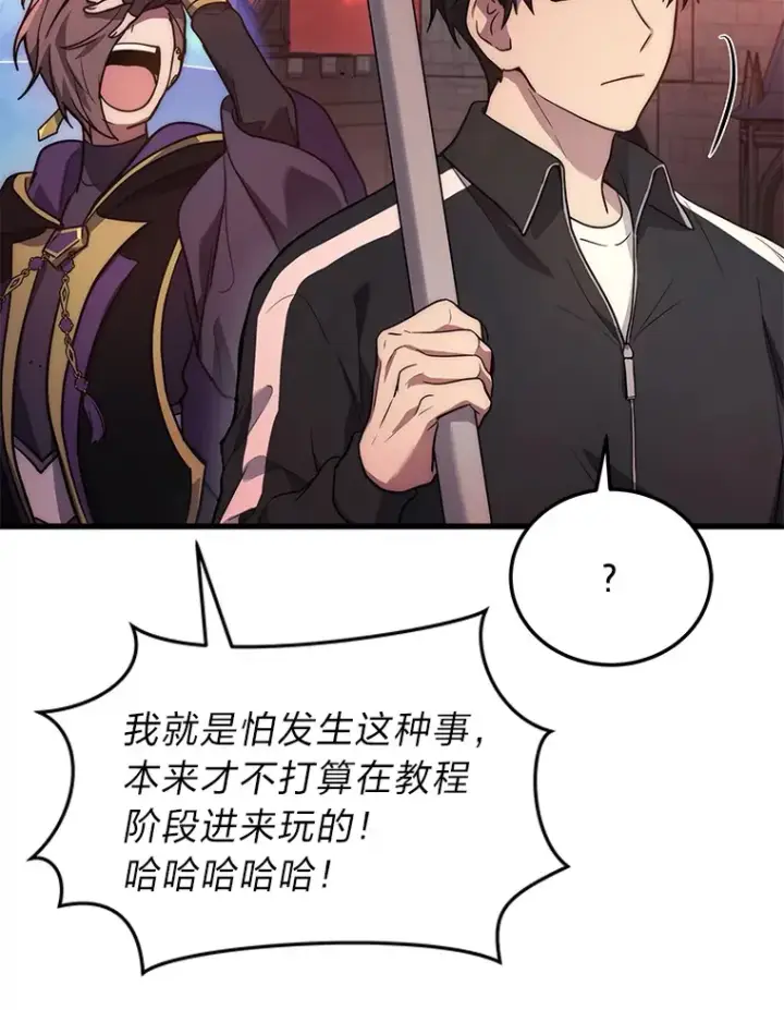 《2等武神》5.转职图121