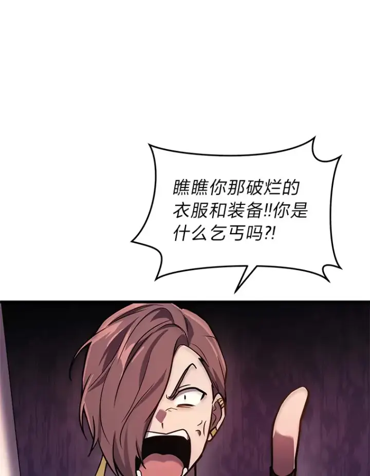 《2等武神》5.转职图122