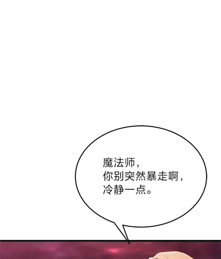 《2等武神》5.转职图125