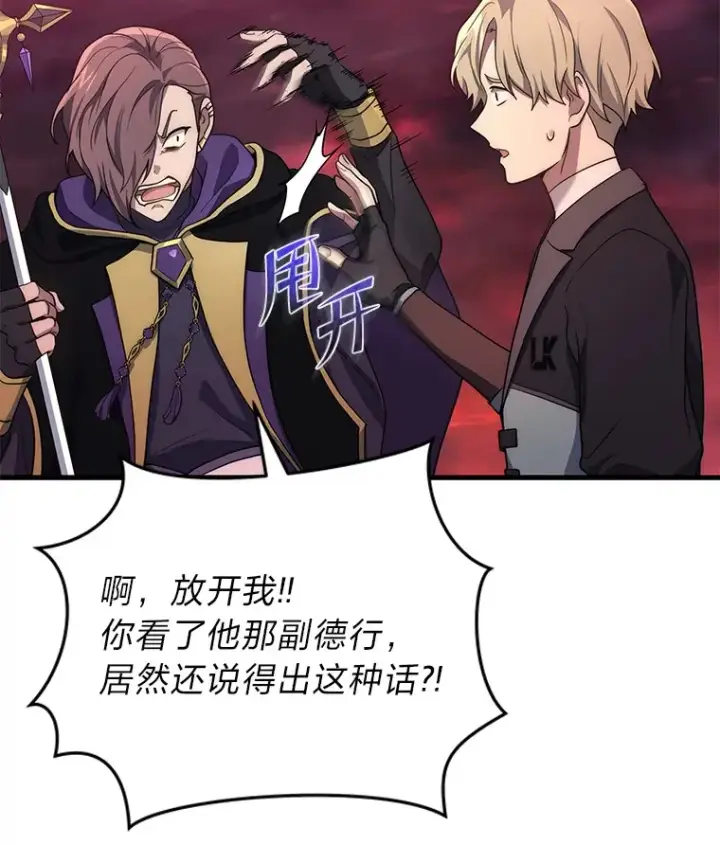 《2等武神》5.转职图126