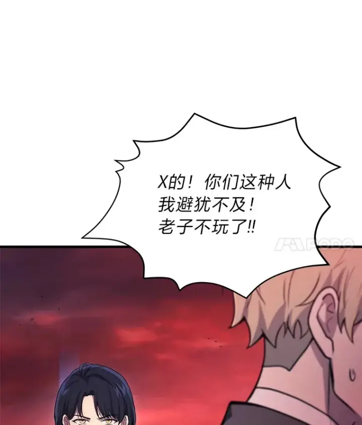 《2等武神》5.转职图127