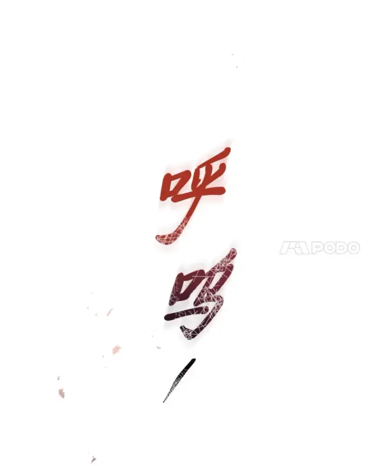 《2等武神》5.转职图138