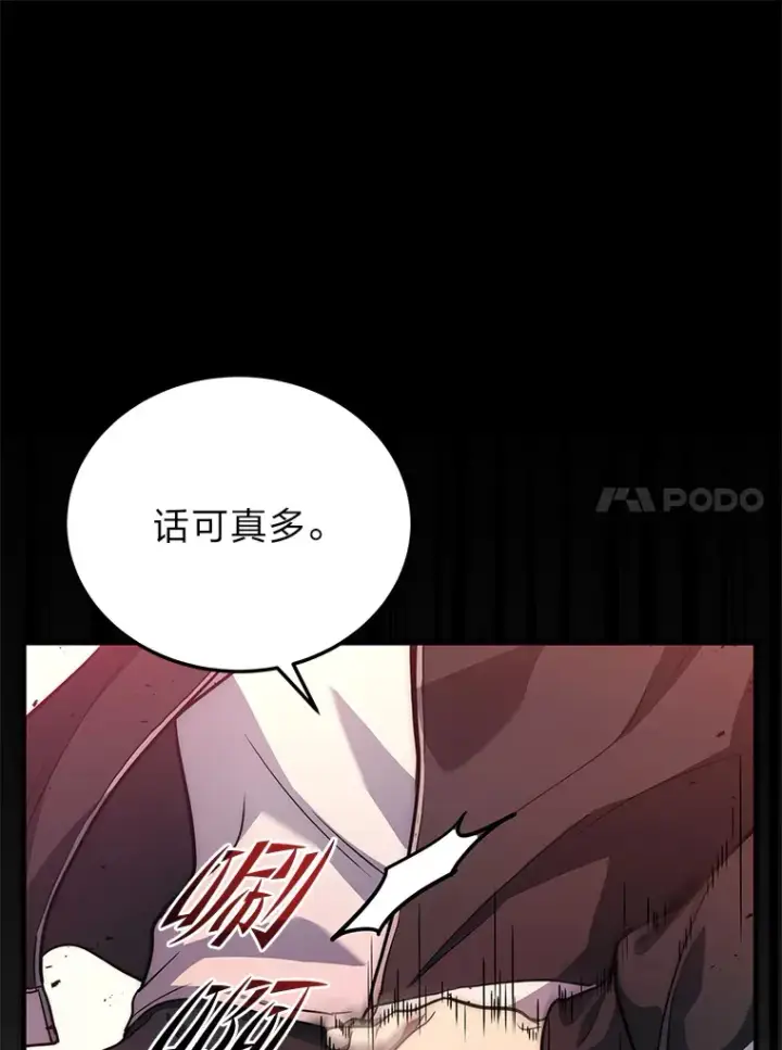 《2等武神》5.转职图152