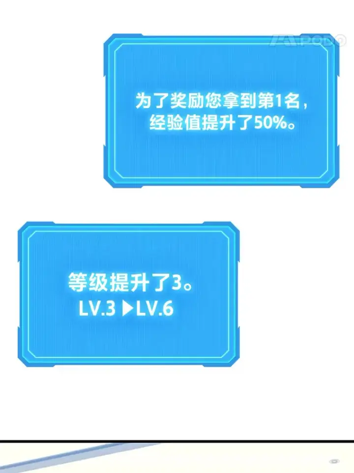 《2等武神》5.转职图23