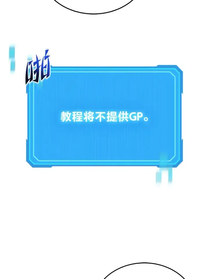 《2等武神》5.转职图25