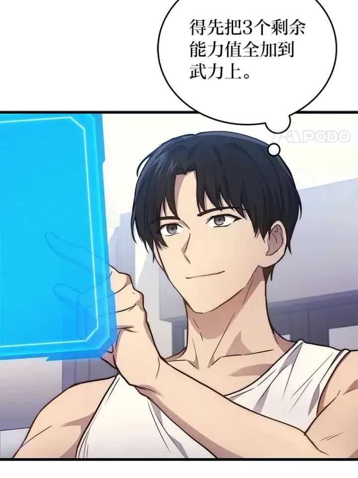 《2等武神》5.转职图26