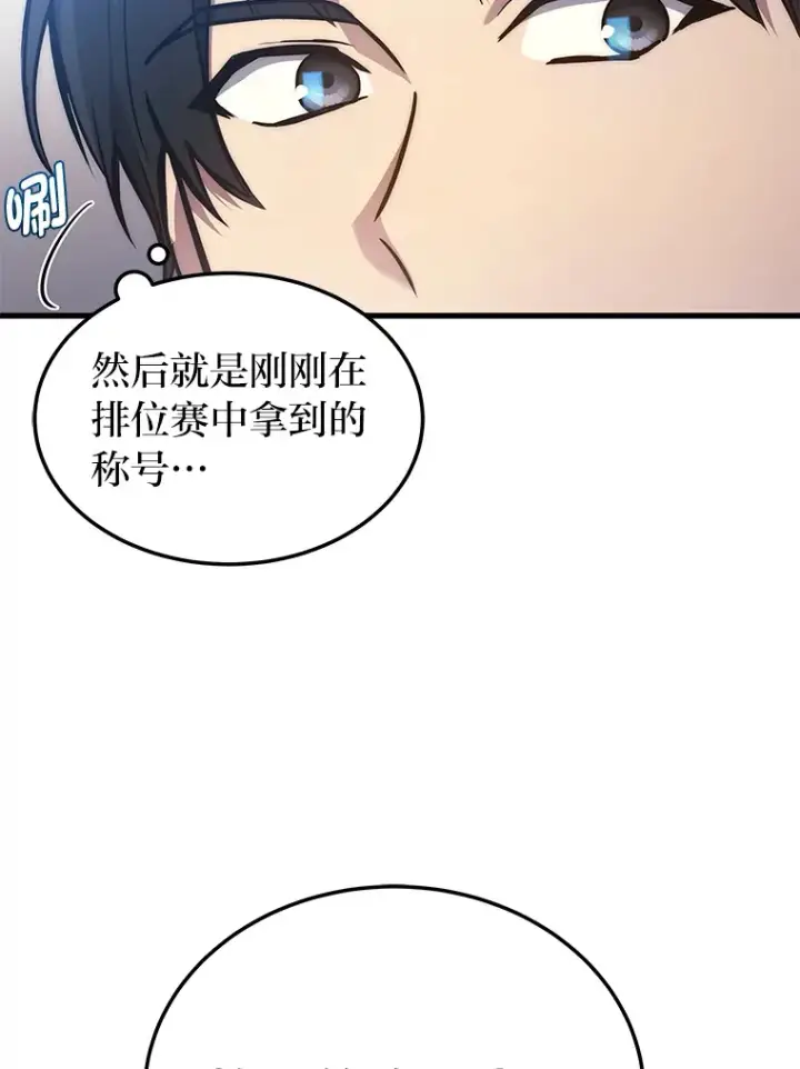 《2等武神》5.转职图28