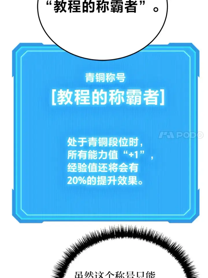 《2等武神》5.转职图29