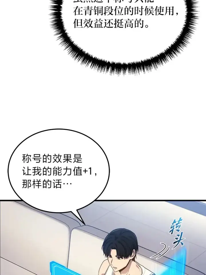 《2等武神》5.转职图30