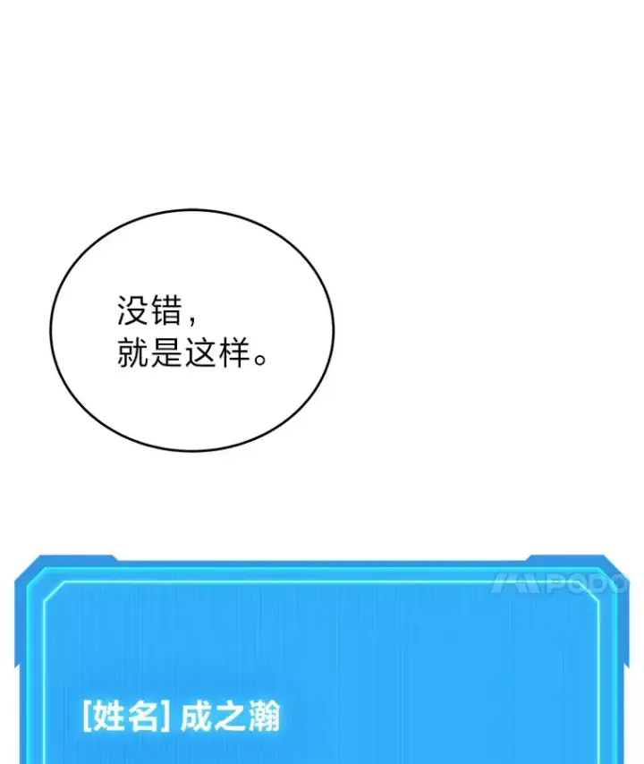 《2等武神》5.转职图32