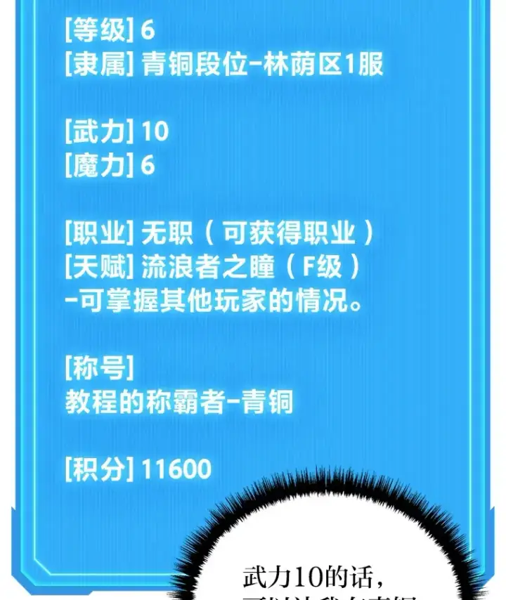 《2等武神》5.转职图33