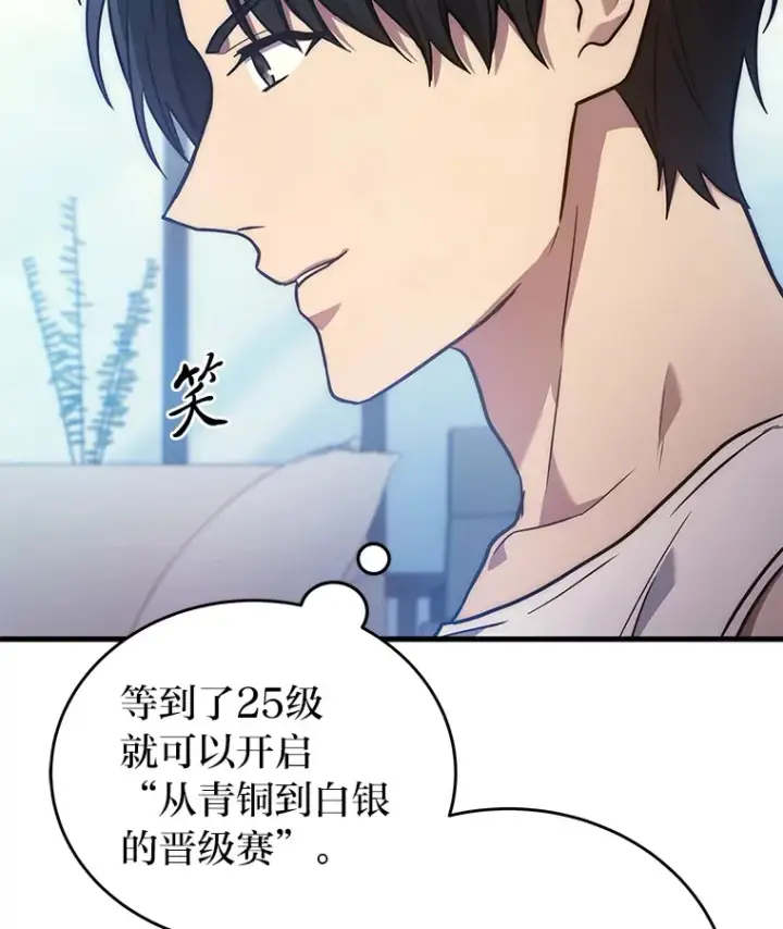 《2等武神》5.转职图35