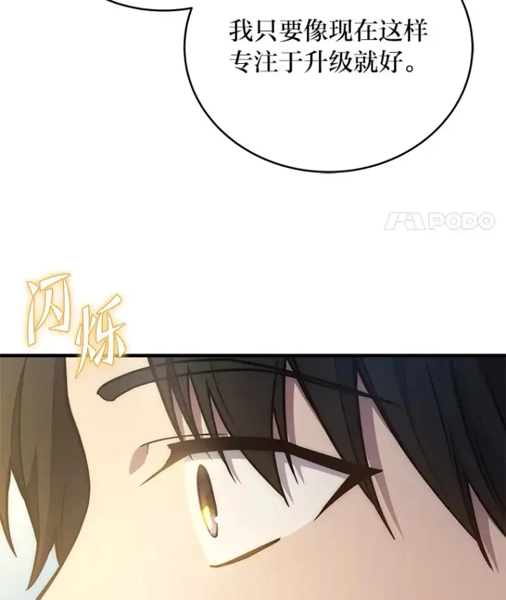 《2等武神》5.转职图36