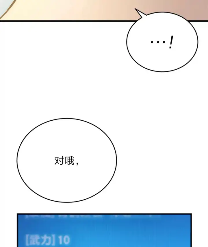 《2等武神》5.转职图37