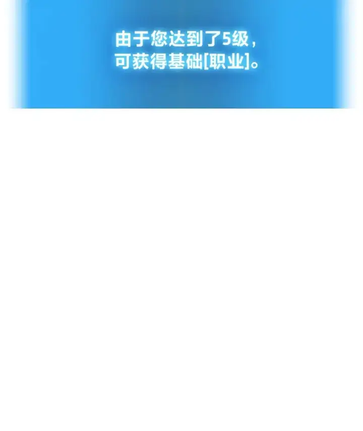 《2等武神》5.转职图39