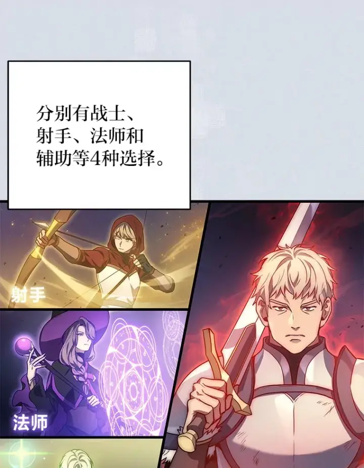 《2等武神》5.转职图42