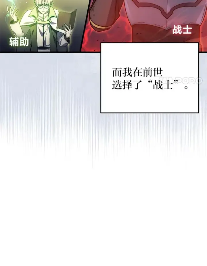 《2等武神》5.转职图43