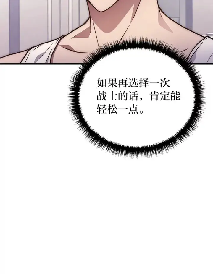 《2等武神》5.转职图45