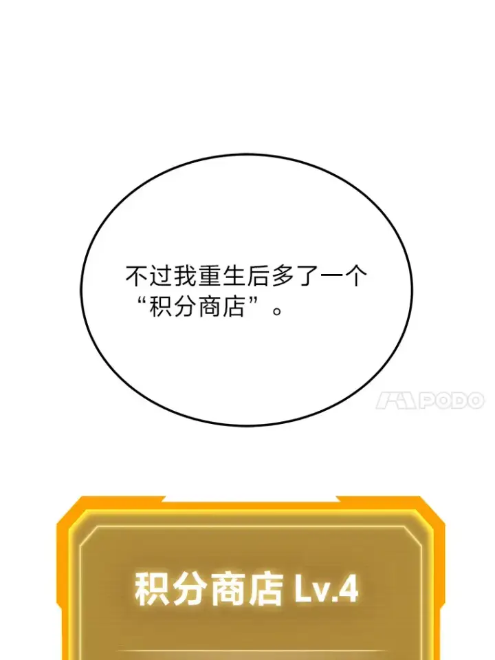 《2等武神》5.转职图46