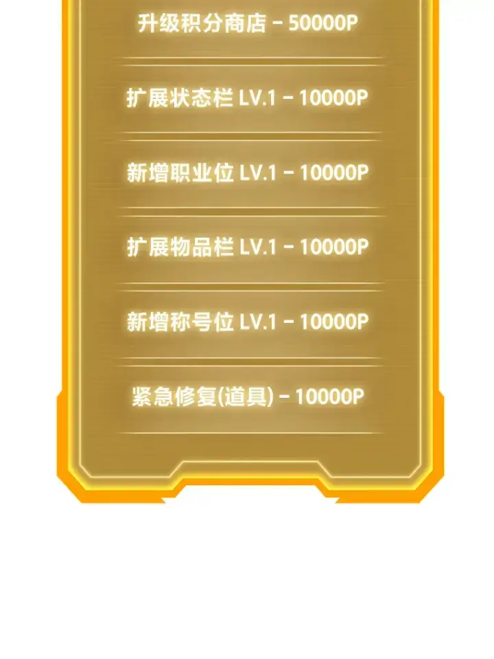《2等武神》5.转职图47
