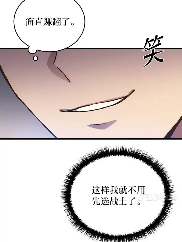 《2等武神》5.转职图49