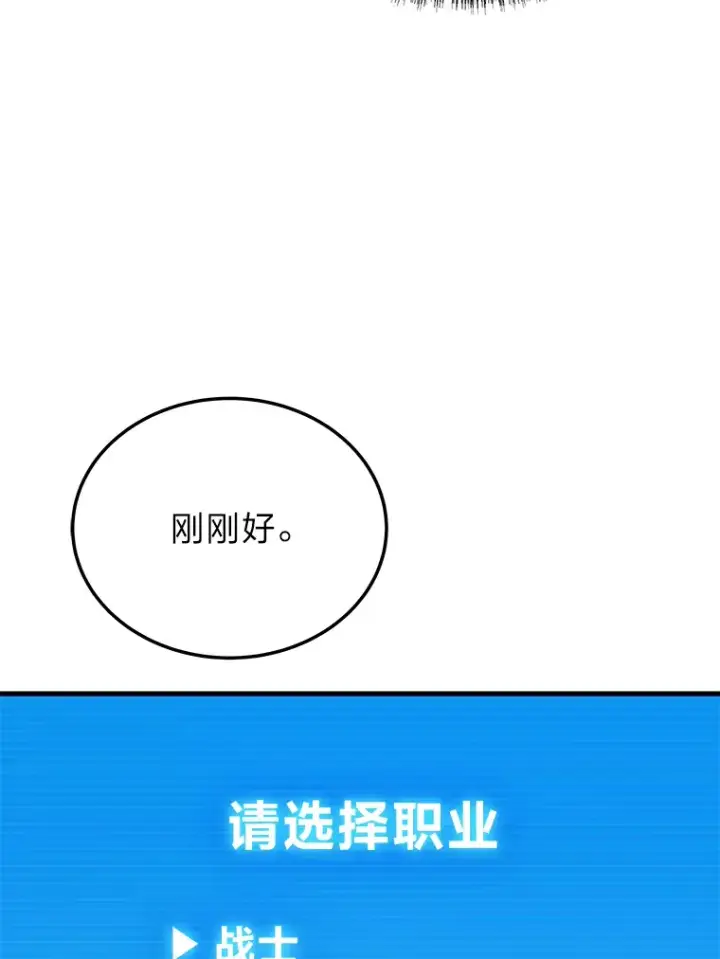 《2等武神》5.转职图50