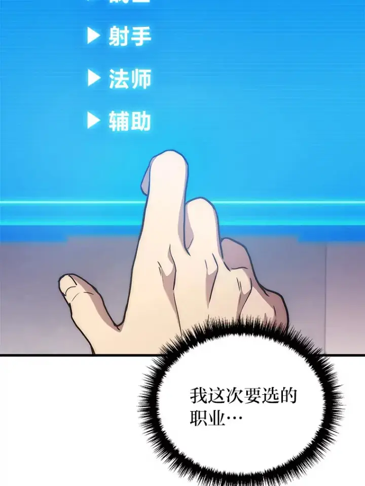 《2等武神》5.转职图51