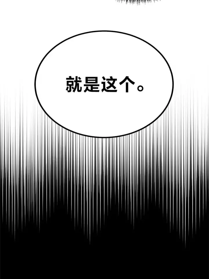《2等武神》5.转职图52
