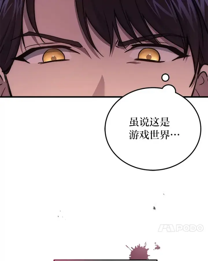 《2等武神》5.转职图69