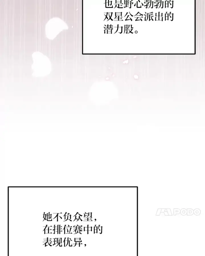 《2等武神》5.转职图7
