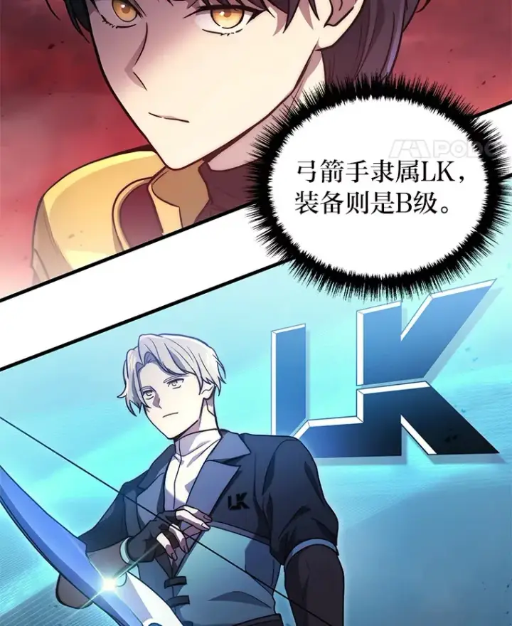 《2等武神》5.转职图80