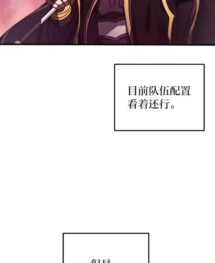 《2等武神》5.转职图82