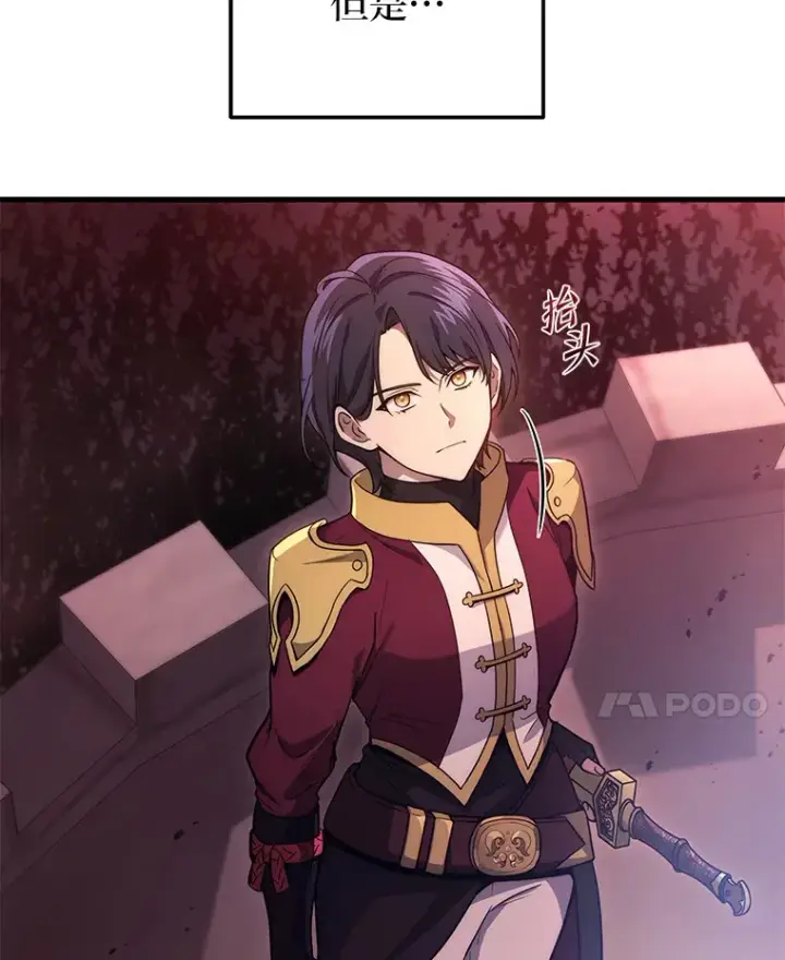 《2等武神》5.转职图83