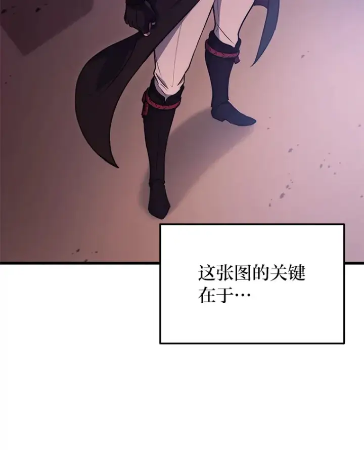 《2等武神》5.转职图84