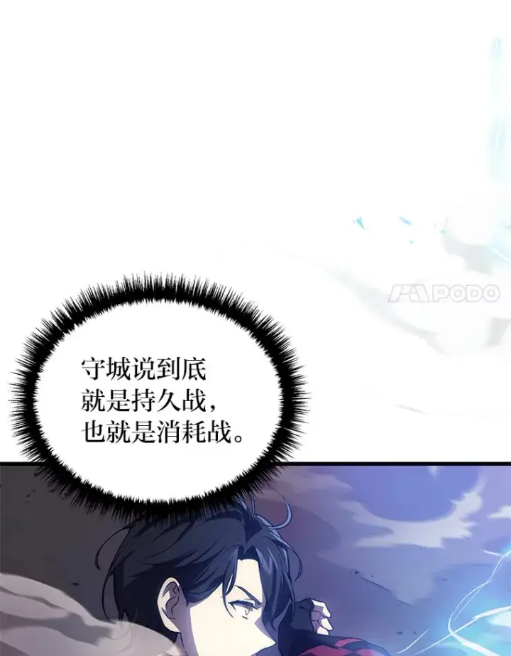《2等武神》5.转职图90