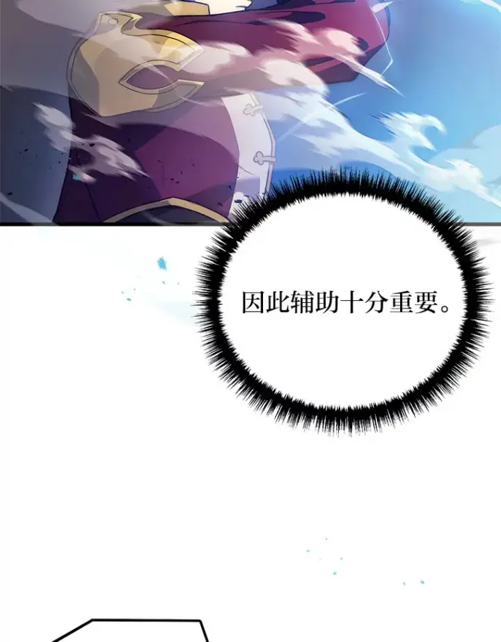 《2等武神》5.转职图91