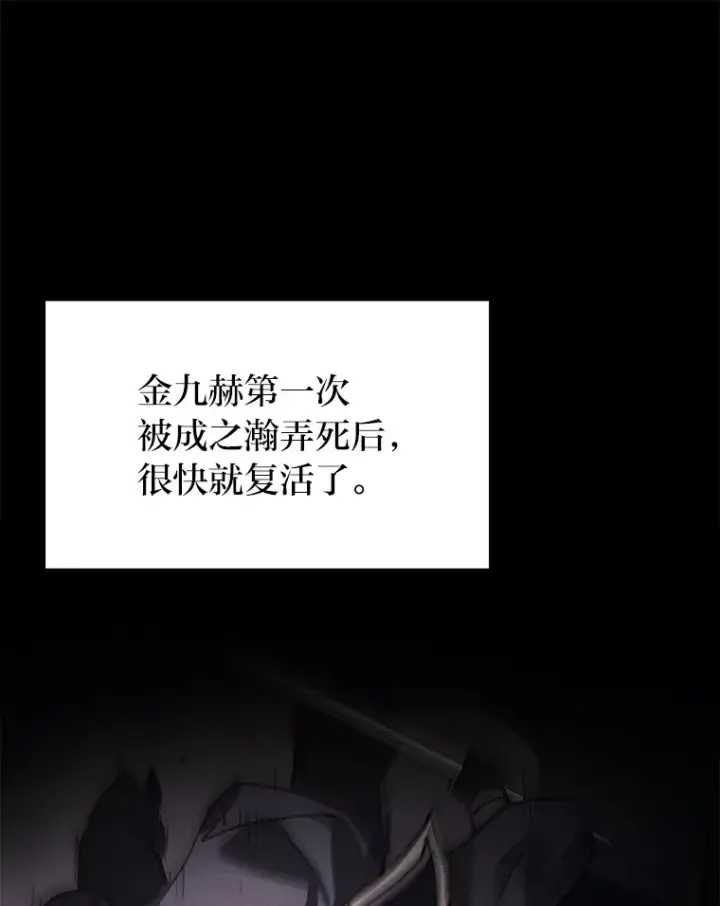 《2等武神》6.人狠话不多图10