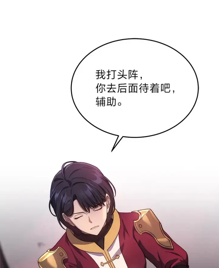 《2等武神》6.人狠话不多图100