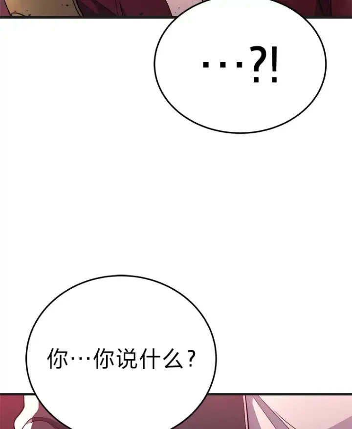 《2等武神》6.人狠话不多图104
