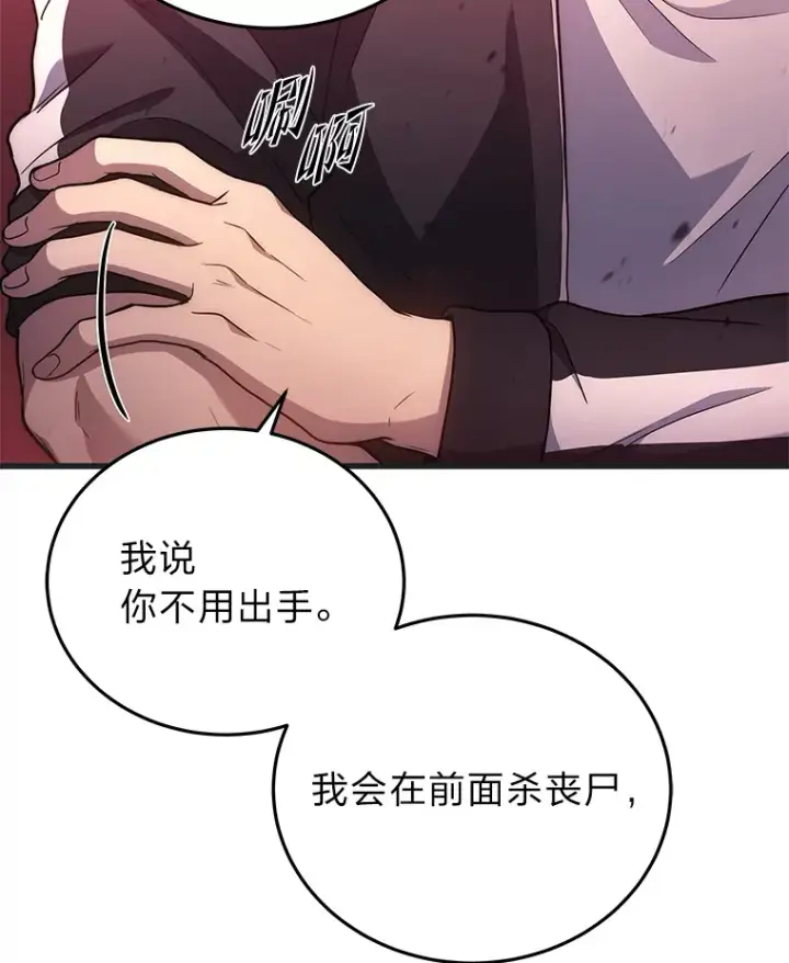 《2等武神》6.人狠话不多图105
