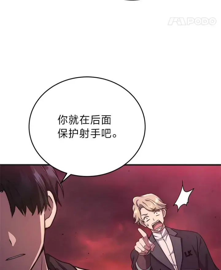《2等武神》6.人狠话不多图106