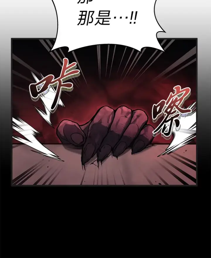 《2等武神》6.人狠话不多图108