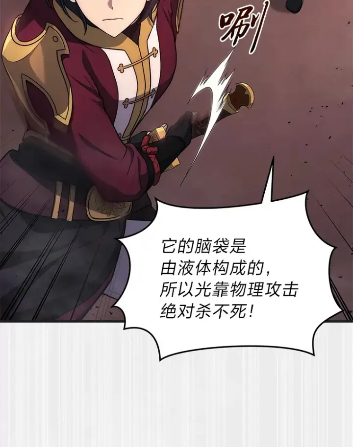 《2等武神》6.人狠话不多图114