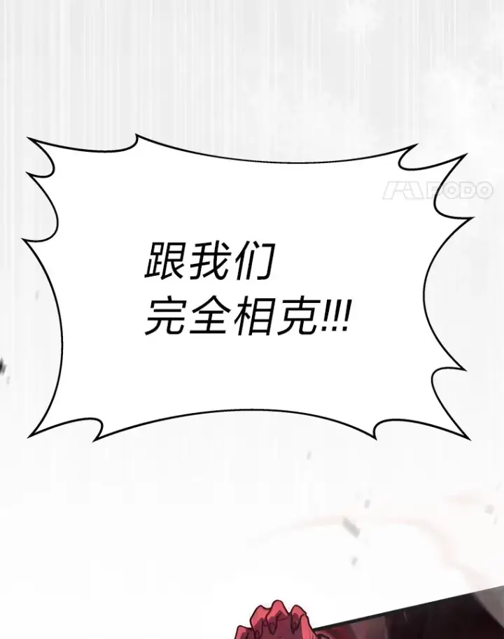 《2等武神》6.人狠话不多图116