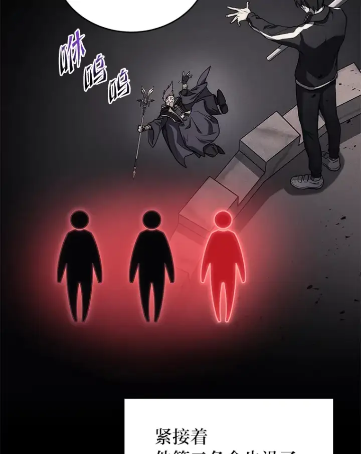 《2等武神》6.人狠话不多图12