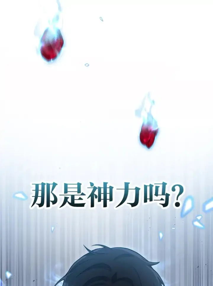 《2等武神》6.人狠话不多图128
