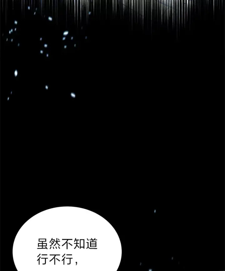 《2等武神》6.人狠话不多图141