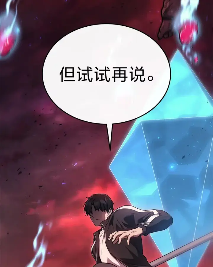 《2等武神》6.人狠话不多图145