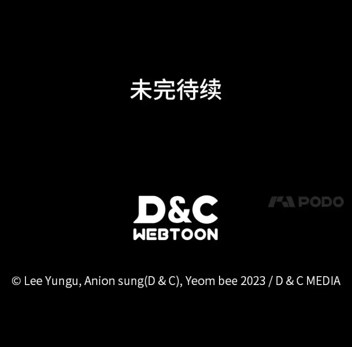 《2等武神》6.人狠话不多图150